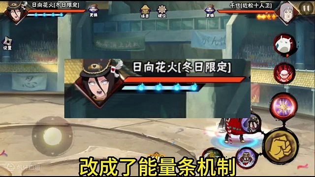 冬日花火实战测评，无限火力高爆发，全场高移速太强了！奥义一百三十万伤害，这真的是b忍嘛！ #火影忍者