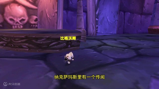 魔兽怀旧服8大未经证实的传闻 最后一个传闻让人崩溃 #魔兽世界 #魔兽世界怀旧服 #我比你们多一个世