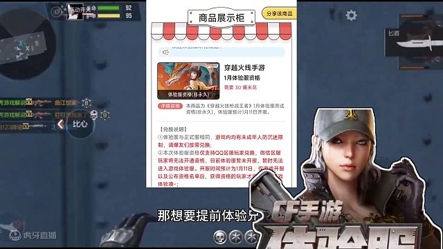 #体验服 一月版本体验服招募答案来了#穿越火线手游 #手游cf #cf手游 #穿越火线枪战王者