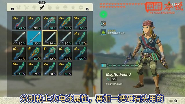 塞尔达王国之泪177： 我日常武器解析，msg大师剑用法。
#塞尔达 #塞尔达传说王国之泪 #王国之