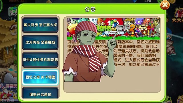 植物大战僵尸：回忆困难关卡过于阴间！官方：直接改发奖励！ #植物大战僵尸 #PVZ #游戏 #游戏通