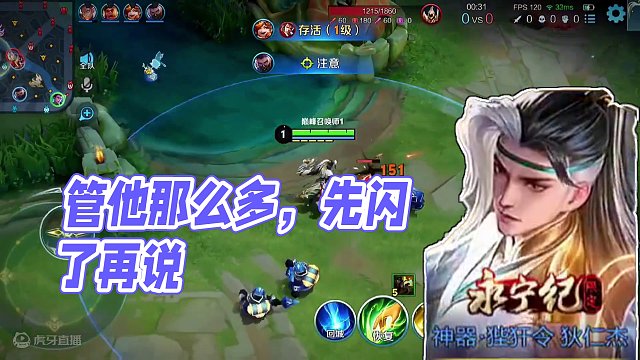 “管他那么多，先闪了再说”