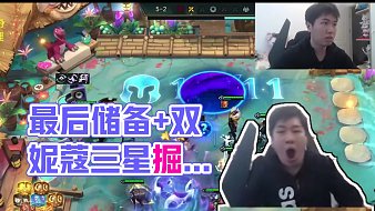 三畝文蛤lol云頂之弈直播_三畝文蛤視頻直播 - 虎牙直播