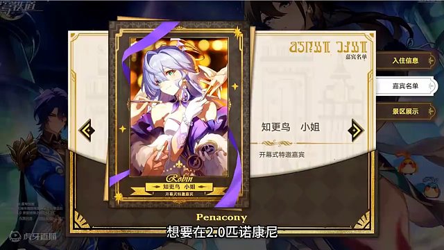 【崩铁】想要接到知更鸟、花火的电话吗？匹诺康尼邀请函记得填！#崩坏星穹铁道 #崩坏星穹铁道攻略 #庸