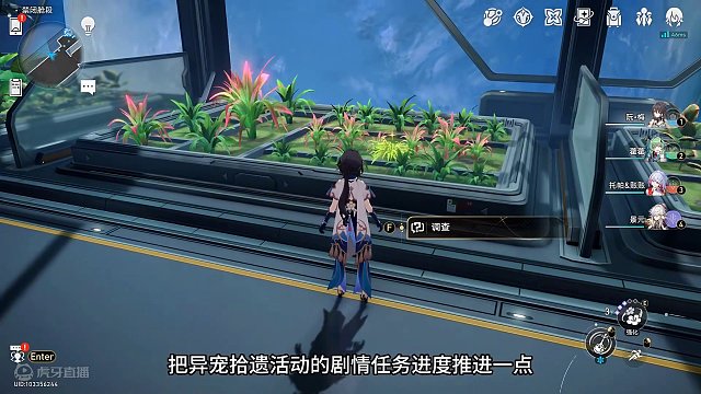 【崩铁】拔3天草、拿绿手指，1.6多日打卡隐藏成就已解锁！#崩坏星穹铁道 #崩坏星穹铁道攻略 #庸与