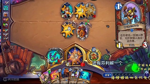 文明游戏不好吗？非要挨嘴巴子！#炉石传说 #游戏流量风向标 #游戏风向标