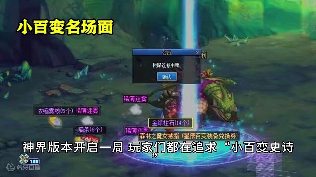 DNF：名场面！宁愿此生无百变，不拿绿豆换耻辱 #地下城与勇士