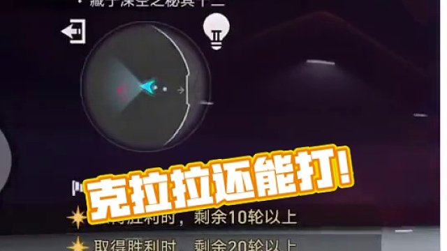 克拉拉还能打！3C队无限定角色自动挂机5轮12层上半可还行。 #崩坏星穹铁道 #克拉拉 #混沌回忆