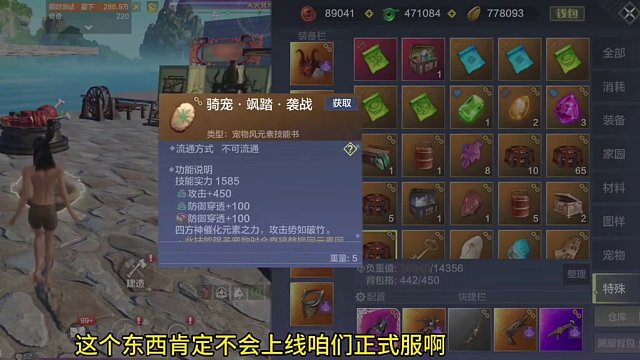 哈哈哈喜报！官方怂的最快的一次！元素宠物技能书废案了不上线了 #妄想山海 #山海经 #手游网游 #开