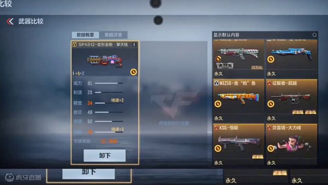 SPAs12擎天柱实战效果抢先看，无论是竞技，还是挑战模式，擎天柱都是一线武器。#cf手游龙映山海 