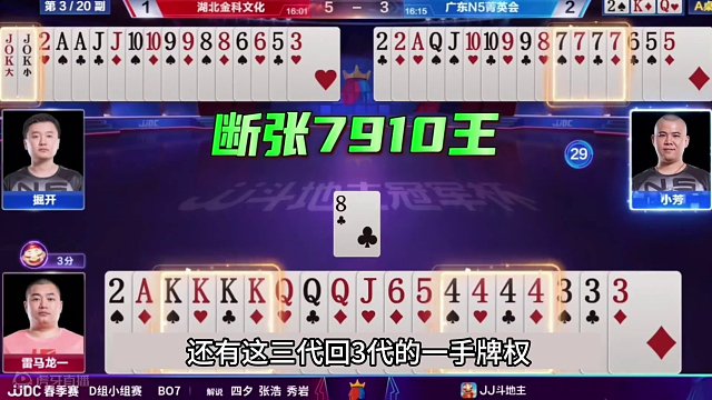 斗地主：四炸捅了炸弹窝了！兵器谱第一被炸懵了！掘开罕见翻车局#斗地主残局 #斗地主的百种姿势 #斗地