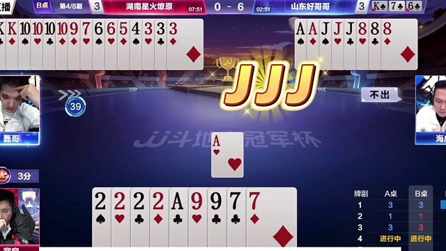 斗地主：宽容加入山东好哥哥！宝哥再添一员大将！下赛季夺冠有望#斗地主残局 #斗地主的百种姿势 #斗地