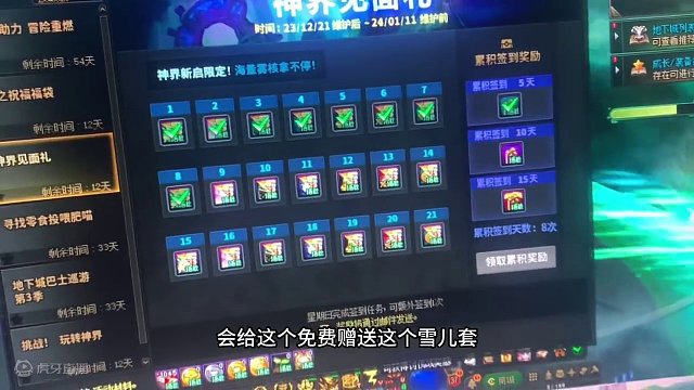 地下城，每天登录签到，获得深渊门票，还可以获得雪人套装 #游戏日常分享 #地下城 #dnf地下城