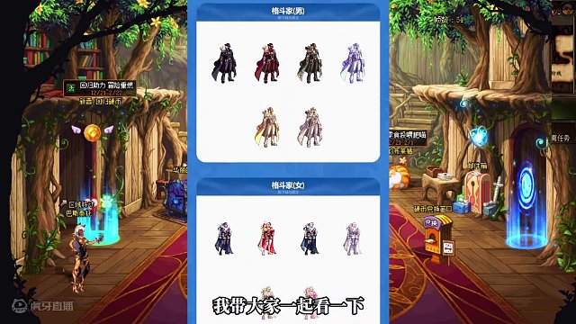 DNF春节套内容爆料！强度提升小小的，名望注水大大的！ #dnf #地下城与勇士