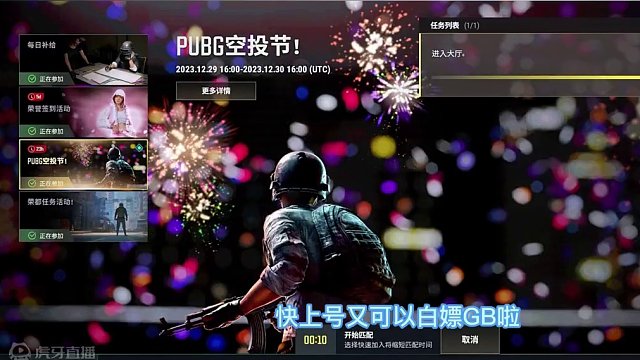 兄弟们快上号24小时内保底500G #绝地求生活动 #2023鸡斯卡星火计划  #2023鸡斯卡盛典