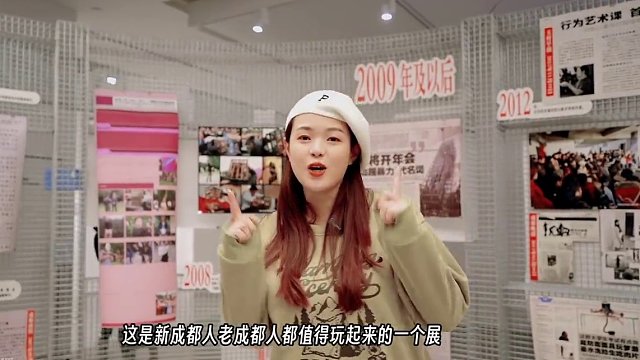 了解成都 这是新成都人老成都人都值得玩起来的一个展#周末去哪玩 #成都看展好去处 #成都看展 #跟着