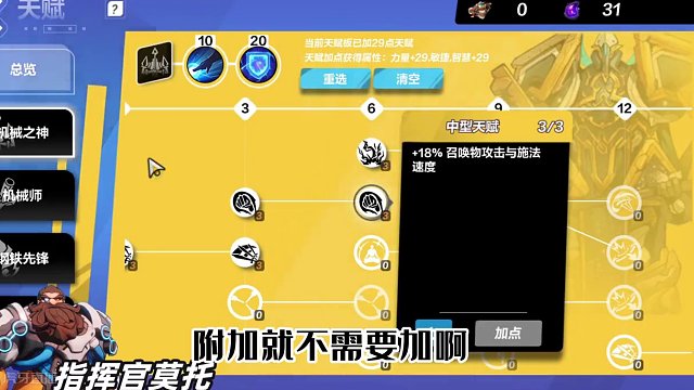 火炬之光召唤1-0氪速升95.捡垃圾伤害破亿，开荒攻略+bd #火炬之光无限 #火炬之光无限ss3赛