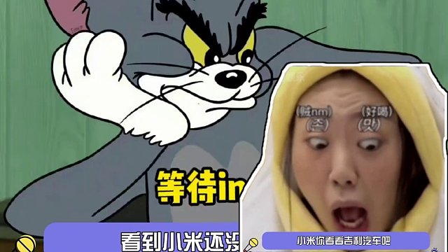 #吉利：你真的很装 小米：我一个平a对面就把所有技能交了#搞笑 #小米 #万万没想到