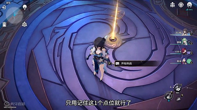 【崩铁】只需记1个点位，站着不动百分百完成躲避6轮射线！#崩坏星穹铁道 #崩坏星穹铁道攻略 #庸与神