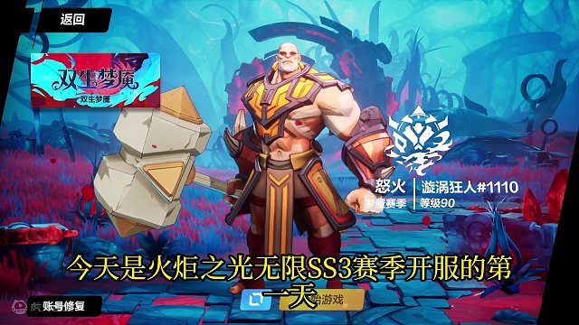 火炬SS3赛季 第一天速刷时刻7 狂人低成本泥头车作业 #游戏搬砖 #火炬之光无限 #教程攻略