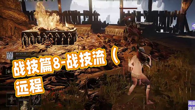 【沐】战技篇8-战技流（远程）番外篇28 噩兆猎（属性：雷）