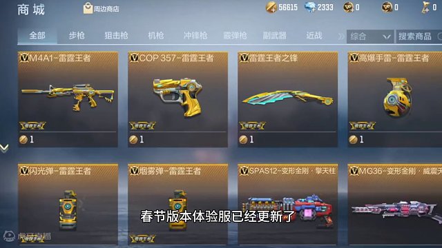 #体验服 #穿越火线手游 #手游cf #cf手游 #穿越火线枪战王者 守护者觉醒烧脑词条搭配邀你抢先