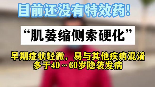 运动神经元病分为四类：肌萎缩侧索硬化(渐冻症)、进行性肌萎缩、进行性延髓麻痹和原发性侧索硬化，其中以