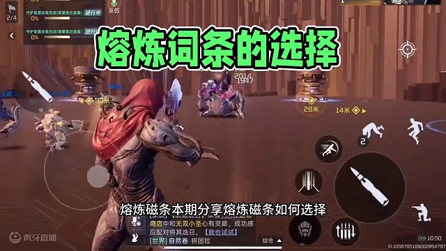 #星球重启 #星球重启攻略 #重返未来1.6新春版本 #外星降临活着就行 熔炼词条的选择