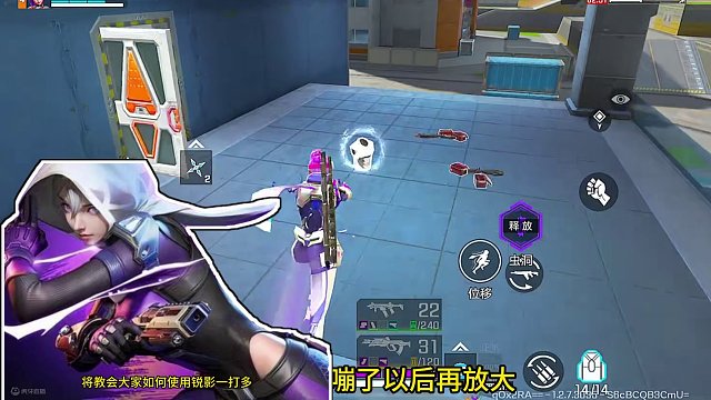 详细讲解 锐影如何一打多 希望能对看完的你起到帮助 #高能英雄  #高能英雄海拉上线 #新版本飞翔的