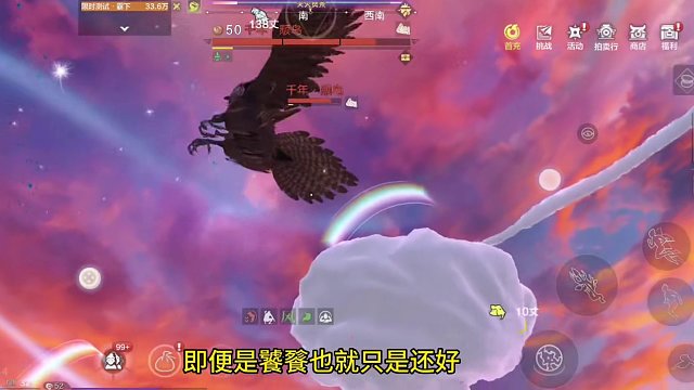 大脚踏天！霸下对空能力测试 全技能都能命中 谁说没翅膀的不行 #妄想山海 #山海经 #手游网游 #开