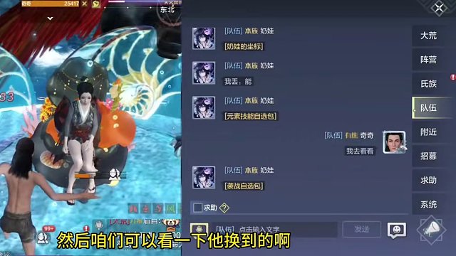 终于碰到了兑换元素宠物技能书的NPC！可惜被别人抢先兑换了！ #妄想山海 #山海经 #手游网游