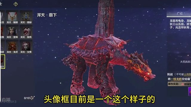 新增大量山海经战力 世界BOSS/风景/美食/异兽/天枢等 肝在痛了！ #妄想山海 #山海经 #手游