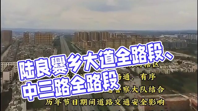 陆良爨乡大道全路段、中三路全路段、中马大道全路段