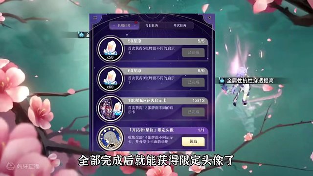 #庸与神的冠冕 #崩坏星穹铁道 可爱的头像和星琼别忘拿了