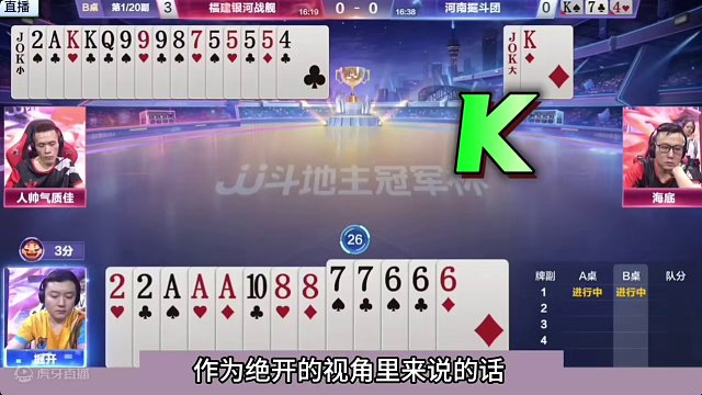 斗地主：兵器谱第一顶级心理战！掘开罕见翻盘局！20年功力真英雄#斗地主残局 #斗地主的百种姿势 #斗