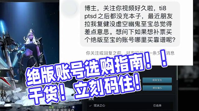 绝版账号选购指南！！ 干货！立刻码住！视频中的店铺仅为推荐，大家可以按照教大家的方法自行挑选！另外大