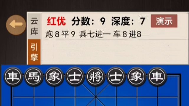 第六十一盘：许国义先和王天一