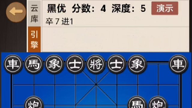 第六十二盘：程鸣先负王天一