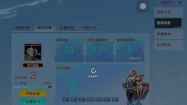 希望大家一起爱护游戏环境，杜绝外挂！#高能英雄  #稚子Zz #新版本飞翔的蓝焰