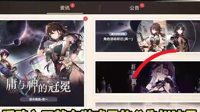 【星穹铁道】群星的预言！黑天鹅送来了210星穹和限定头像！ #崩坏星穹铁道 #庸与神的冠冕 #庸与神