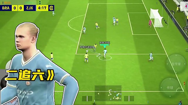 “我被对面的小罗给打爆了.…”哈兰德神兵天降 五子登科！你不仁可别怪我不义了！#实况足球手游 #易球