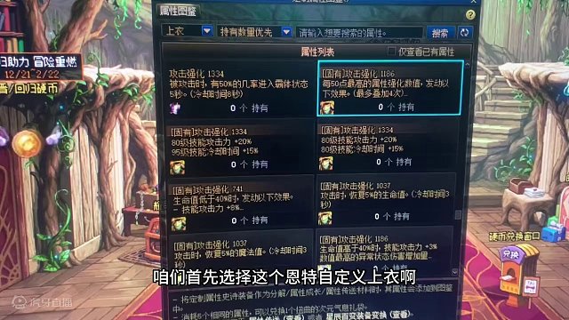 恩特自定义，该如何选择，神界版本那些词条可以保留#dnf地下城 #游戏日常分享 #dnf旭旭宝宝大马