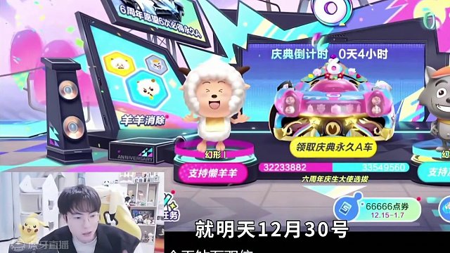 Gemini化身懒羊羊勇闯飞车？
#QQ飞车手游  #当懒羊羊学会了漂移  #飞车周年庆6到飞起