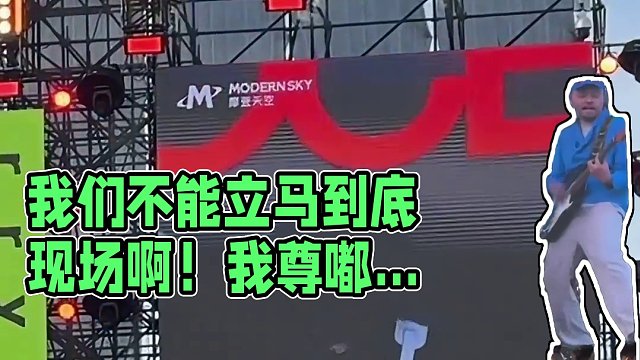 我们不能立马到底现场啊！我尊嘟很想去#寻找跨年搭子倒计时 #用live开启我的2024新life