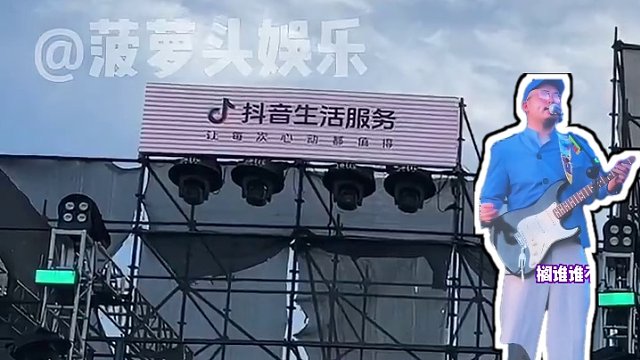 本乐迷脑袋今天就是全世界最幸福的小孩！#看跨年演出还得是线下 #用live开启我的2024新life