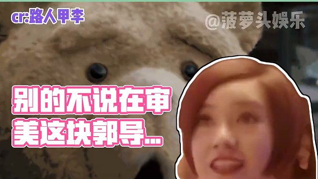 别的不说在审美这块郭导遥遥领先#小时代 #郭敬明 #万万没想到 #娱乐评论大赏#杨幂