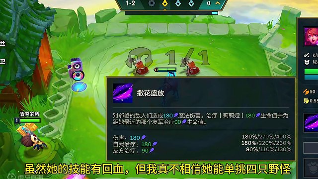莉莉娅不带装备也能单挑四只野怪？？？？#金铲铲之战 #云顶之弈