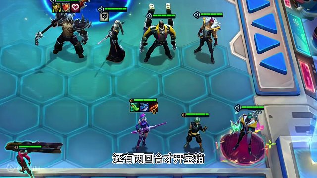 兄弟们，放假咯~#云顶之弈 #云顶之弈强音争霸