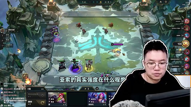 2-6白嫖三星亚索！#云顶之弈 #林小北 #游戏 