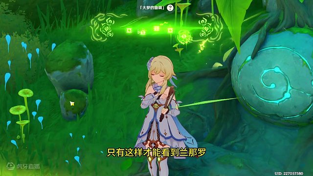 8级萌新“遗漏”隐藏成就《关于森林的故事》#原神游戏攻略 #原神隐藏成就